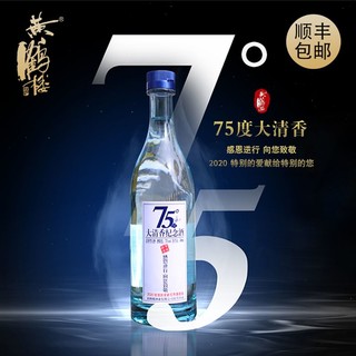 黄鹤楼 大清香 纪念酒 75%vol 清香型白酒 500ml 单瓶装