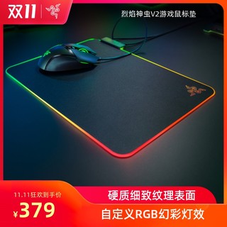 Razer雷蛇Firefly烈焰神虫V2硬质版RGB幻彩发光USB游戏电脑鼠标垫