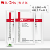 WINONA 薇诺娜 透明质酸保湿修护面贴膜 3片