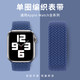 官网款适用apple watch表带iwatch6/5/4/3/2/1单圈编织硅胶SE苹果手表表带44mm *5件