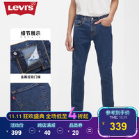 Levi's李维斯秋冬款512&trade;男士修身锥型牛仔裤28833-0743 *3件