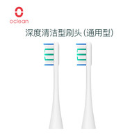 Oclean 欧可林电动牙刷刷头 深度清洁型 刷毛硬度9级 适合牙齿美白提亮人群 2只装 白色 *3件