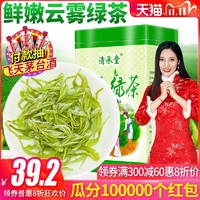 清承堂茶叶绿茶2020新茶毛尖茶礼盒装高山云雾散装绿茶春茶共500g *7件