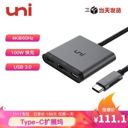 uni Type-C 三合一扩展坞(支持HDMI 4K@60Hz) *3件