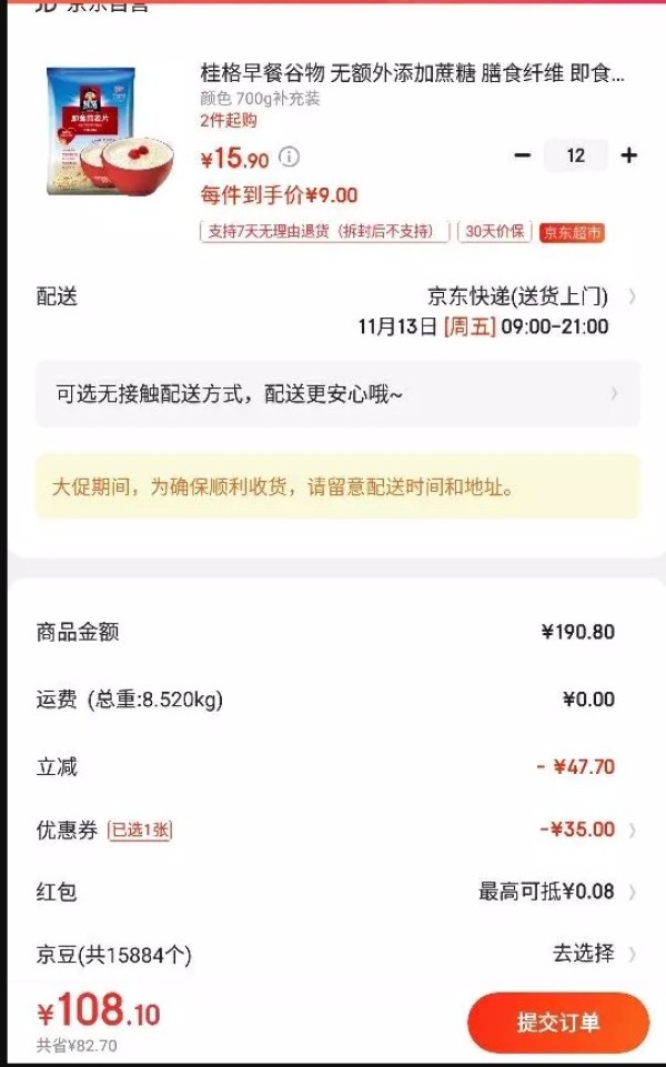 QUAKER 桂格 即食燕麦片经典原味 700g *12件