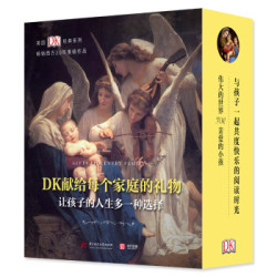《DK经典三部曲:温迪嬷嬷讲述1000幅世界名画+伟大的艺术家+世界自然奇观全探索》