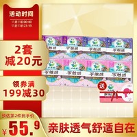 花王乐而雅零触感超薄日夜组合8包送1包大包装卫生巾女整箱 *4件