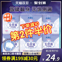 ABC安心无忧裤女经期内裤型卫生巾姨妈巾12条超熟安睡卫生裤 *6件