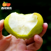 西域美农新疆库尔勒香梨4.5-5斤特产新鲜水果梨子整箱香梨现摘