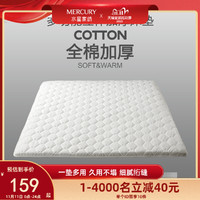 水星家纺床垫软垫家用床褥加厚学生宿舍床垫单人床垫褥子1.2m床