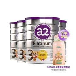 a2 艾尔 Platinum 白金版 婴幼儿奶粉 3段 900g 4罐+1罐