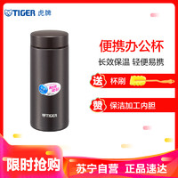 虎牌（tiger)保温杯MMZ-A35C咖啡色 TV 304不锈钢 轻量便携水杯 商务办公杯子 350毫升 *3件