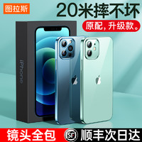 图拉斯苹果12手机壳iPhone12ProMax防摔12Pro透明Mini保护套Max超薄硅胶镜头全包软壳 *5件