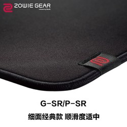 ZOWIE GEAR 卓威 奇亚 G-SR P-SR 游戏鼠标垫
