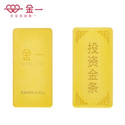 金一 投资金条50g Au9999