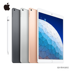 Apple 苹果 10.5英寸 iPad Air平板电脑64G