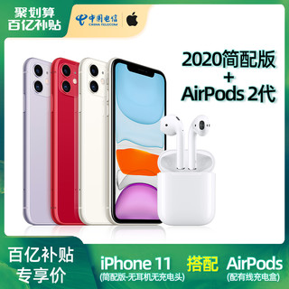 Apple/苹果iPhone 11全网通4G手机128G+AirPods 2代蓝牙耳机配充电盒组合套装