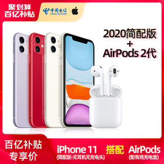 Apple/苹果iPhone 11全网通4G手机128G+AirPods 2代蓝牙耳机配充电盒组合套装