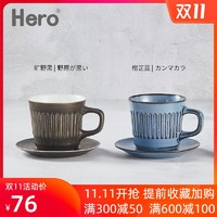 Hero侘寂系列复古日式咖啡杯 *3件