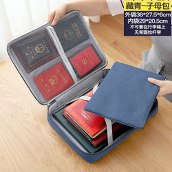伞伞爱 证件包收纳多层证书文件家用家庭整理袋护照多功能箱