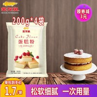 金龙鱼蛋糕粉200g低筋小麦粉 *4件