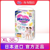 XL38片日本花王Merries婴儿学步裤拉拉裤XL38 宝宝尿不湿