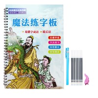 哲趣 儿童凹槽练字帖 送1笔+8芯 *5件