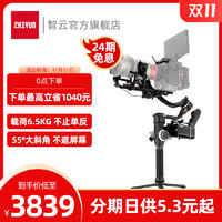 zhiyun智云云鹤3S相机稳定器云台手持防抖单反拍视频云鹤CRANE 3S