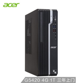宏碁(Acer)商祺SQX4270 340N 商用办公台式电脑主机 (G5420 4G 1T Win10 三年上门)