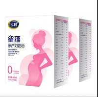 FIRMUS 飞鹤 星蕴孕产妇奶粉妈妈粉怀孕哺乳期DHA400g*2盒