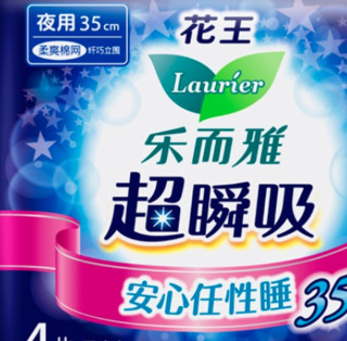 Laurier 乐而雅 花王乐而雅卫生巾超瞬吸加长防侧漏护翼型夜用姨妈巾35cm*4片装女