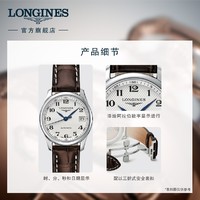 LONGINES 浪琴 L21284783 女式手表