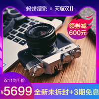 富士XT30 蚂蚁摄影 Fujifilm/X-T30 复古微单相机