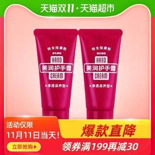 Shiseido/资生堂资生堂美润尿素护手霜(渗透滋养型)30g*2 *8件