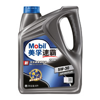 Mobil 美孚 美孚速霸2000 全合成机油 5W-30 SN PLUS级 4L