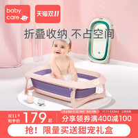 babycare婴儿洗澡盆新生儿可折叠浴盆可坐躺洗澡盆