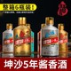 康朝 金樽酱香型53度白酒125ml 兰竹菊梅混合6瓶装