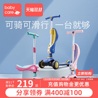 babycare儿童滑板车2-6岁3宝宝溜溜车小孩踏板单脚滑滑车可坐可滑 *3件