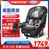 美国原版Graco葛莱4ever升级版0-12岁汽车儿童安全座椅正反isofix