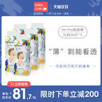 babycare纸尿裤超薄透气Air pro宝宝尿不湿XL36*5包 *2件