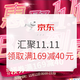 促销活动：京东 大王elleair京东自营 汇聚11.11 Buy到底