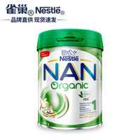 港版雀巢(Nestle) 能恩有机奶粉(天然有机 ) 婴幼儿奶粉NAN Organic1段(0~6个月) 900g/罐 *3件