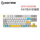 GANSS 高斯 GS87D 蓝牙双模机械键盘 白色靛金石 无光版（cherry黑轴、PBT）
