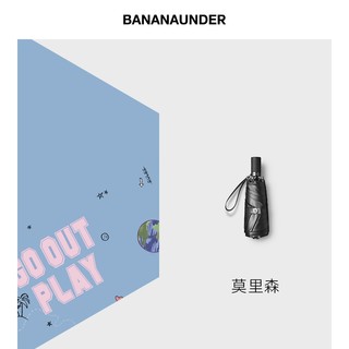 Beneunder 蕉下 BANANAUNDER 蕉下 小黑伞