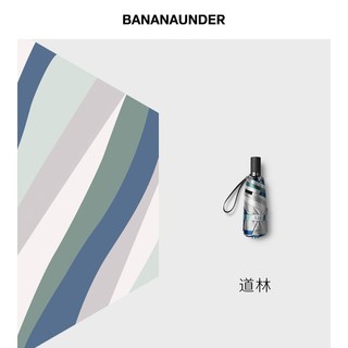 Beneunder 蕉下 BANANAUNDER 蕉下 小黑伞