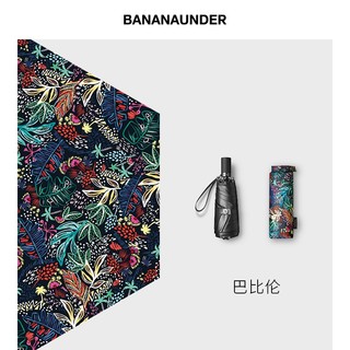 Beneunder 蕉下 BANANAUNDER 蕉下 小黑伞