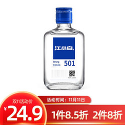 江小白 501系列 52度100ml纯粮食高粱酒 清香型白酒 单瓶 *8件