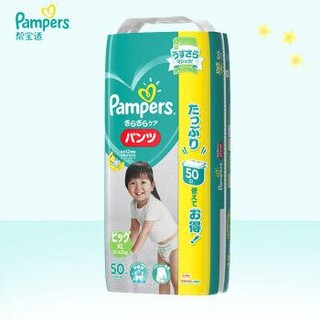 Pampers 帮宝适 超薄干爽绿帮拉拉裤 XL50片 *3件