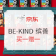 促销活动：BE-KIND 缤善 坚果代餐能量棒 限量买赠