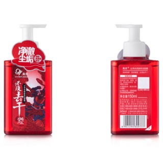 gf 高夫 尘净水润系列尘净水润液体洁面露 150ml